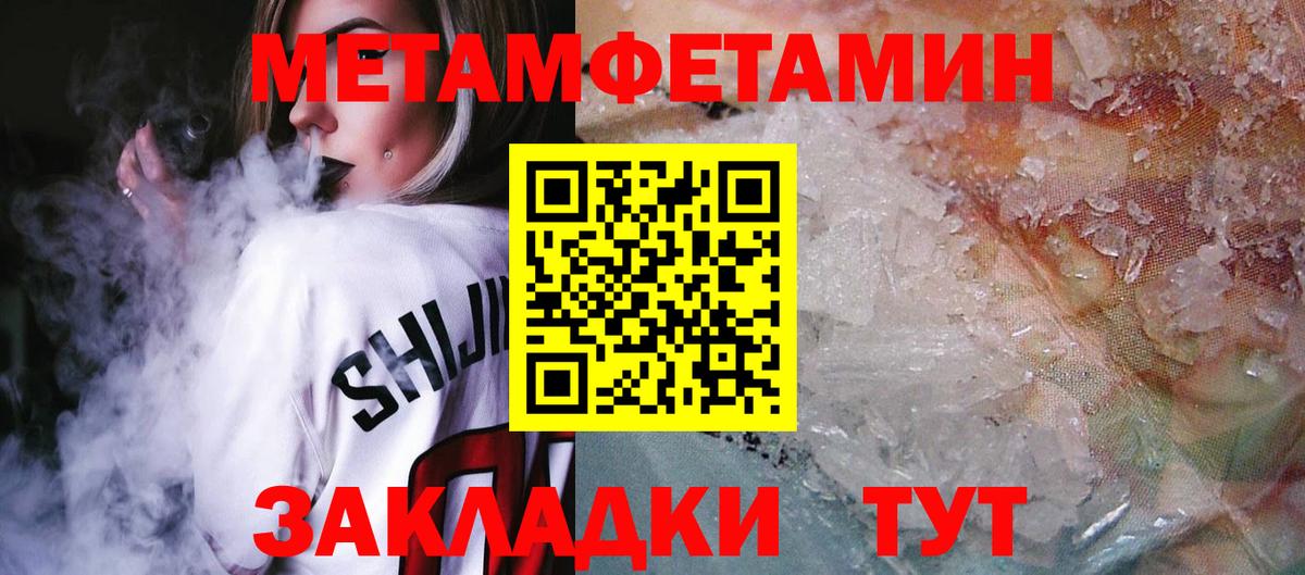 АМФЕТАМИН 97% Калининград