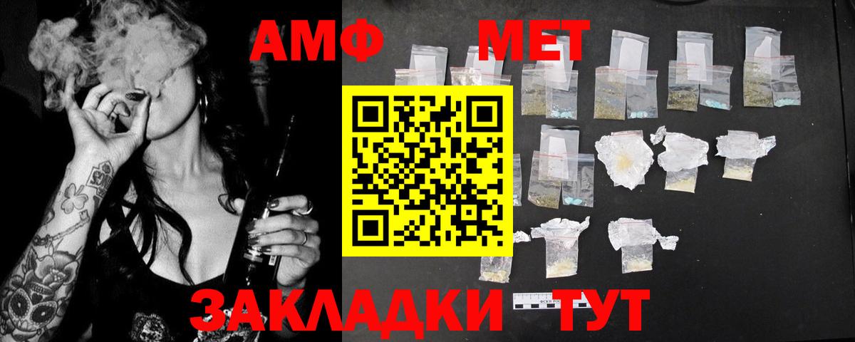 Amphetamine Розовый  Вход с VPN  АМФЕТАМИН  Калининград 