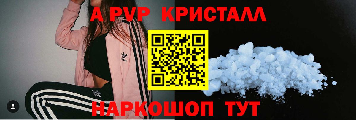 Alpha-PVP  Альфа ПВП СК  Калининград  Вход с VPN  Альфа ПВП мука 