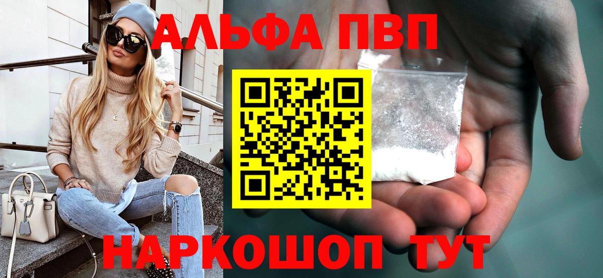 Alpha-PVP СК КРИС Калининград