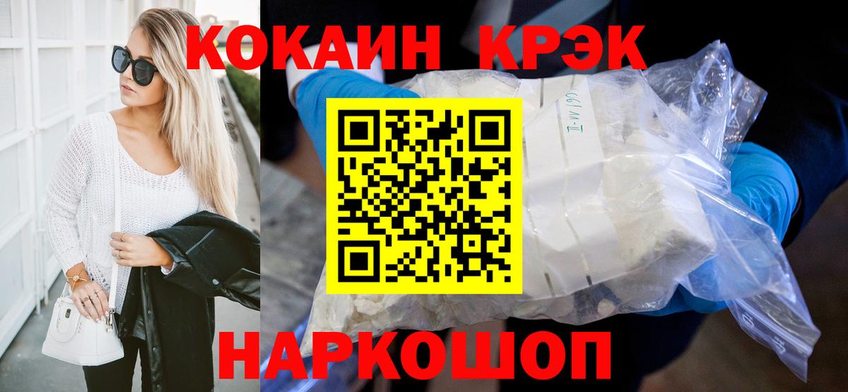 Cocaine 98% Калининград