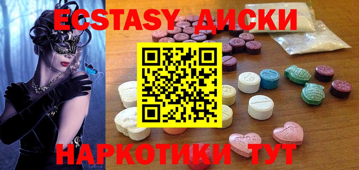 Экстази  MEGA как зайти  наркотики  Экстази Philipp Plein  Калининград  Вход с VPN  мориарти официальный сайт  Экстази 280мг 