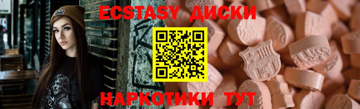 Ecstasy 280мг Калининград