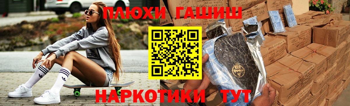 ГАШ  Вход с VPN  Калининград  Гашиш гарик 