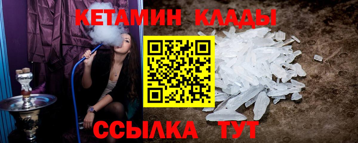 Калининград  КЕТАМИН ketamine  Вход с VPN 