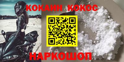 кокаин премиум Дубна