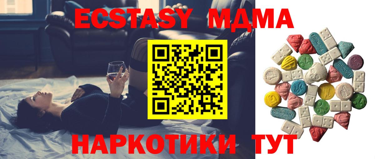 МДМА VHQ Калининград