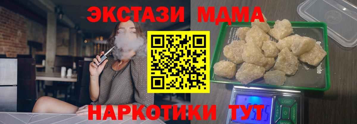 MDMA VHQ  Вход с VPN  MDMA  Калининград 