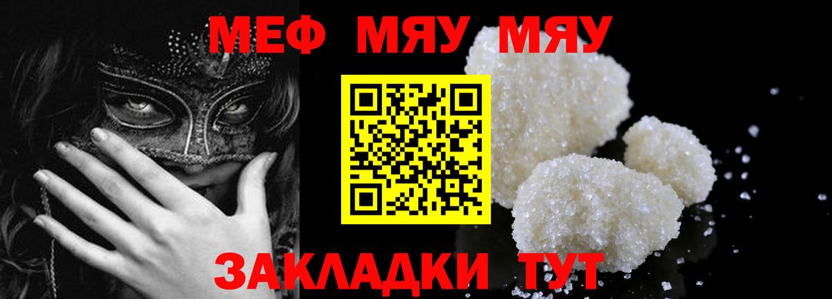 Мефедрон 4 MMC  МЕФ  МЯУ-МЯУ 4 MMC  Калининград  Вход с VPN 