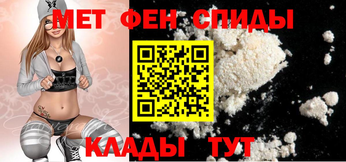 Метамфетамин кристалл Калининград