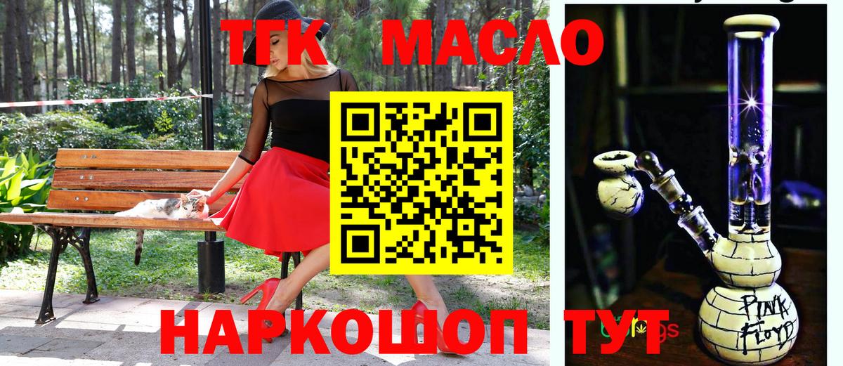 Дистиллят ТГК гашишное масло  Вход с VPN  Калининград  ТГК вейп с тгк 