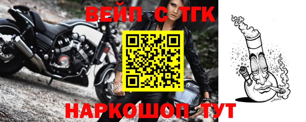 ТГК жижа Калининград