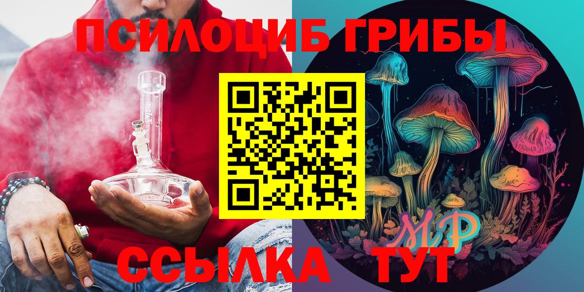 Псилоцибиновые грибы прущие грибы  Вход с VPN  Псилоцибиновые грибы прущие грибы  Калининград 