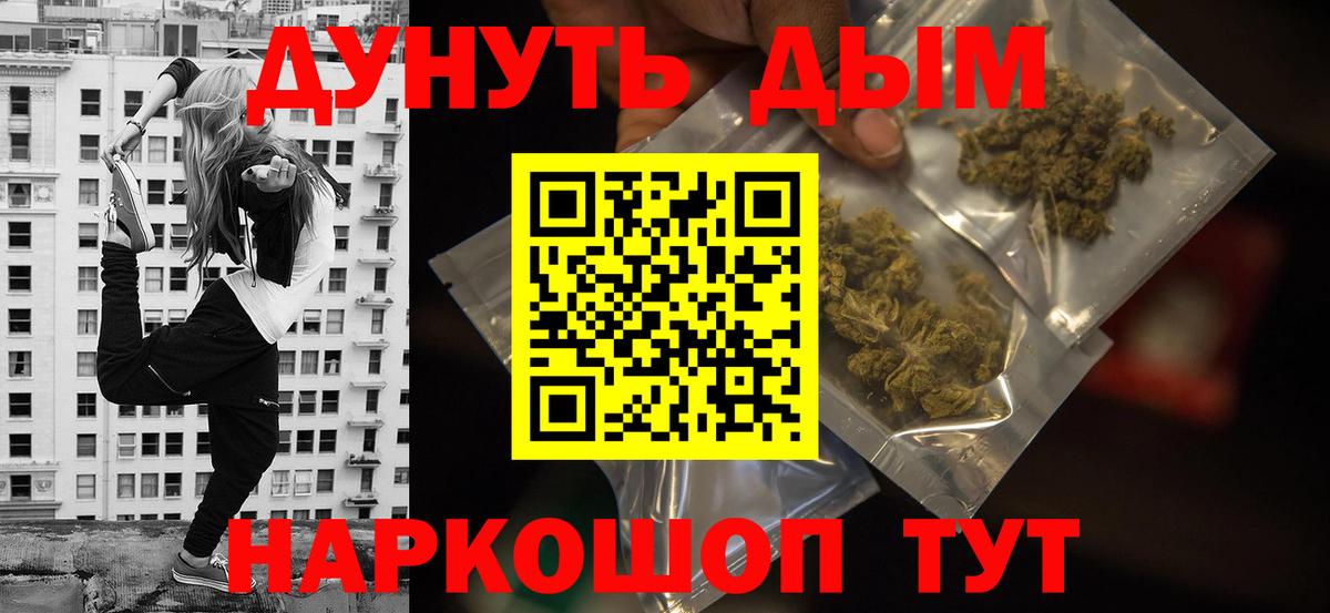 Бошки Шишки White Widow Калининград