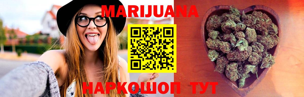 Канабис семена  Вход с VPN  Калининград  Марихуана White Widow 